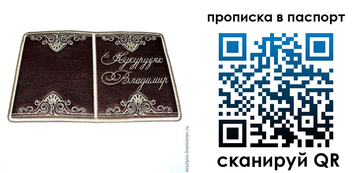 прописка регистрация в Закаменске