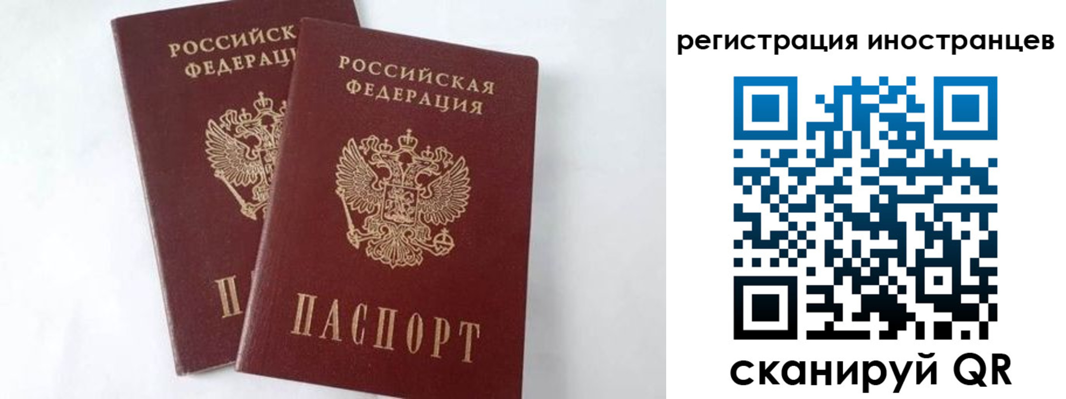 регистрация для школы в Закаменске