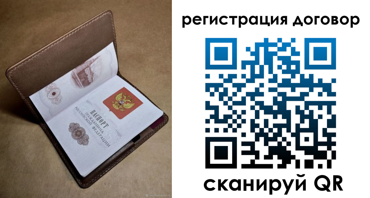 прописка поиск в Закаменске