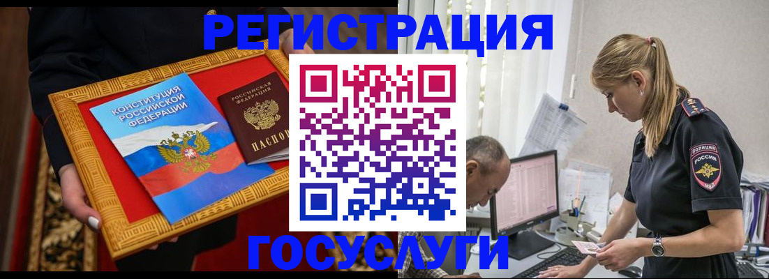 прописка иностранных граждан в Закаменске