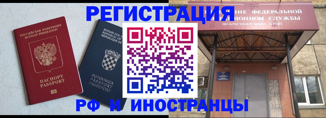 регистрация для дет. сада в Закаменске